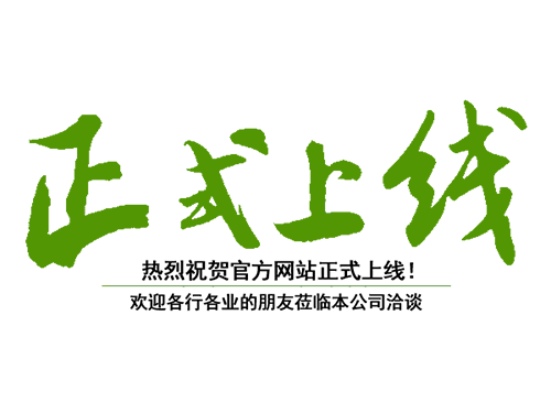 熱烈祝賀邵陽金拓科技開發(fā)有限公司官網(wǎng)正式上線??！